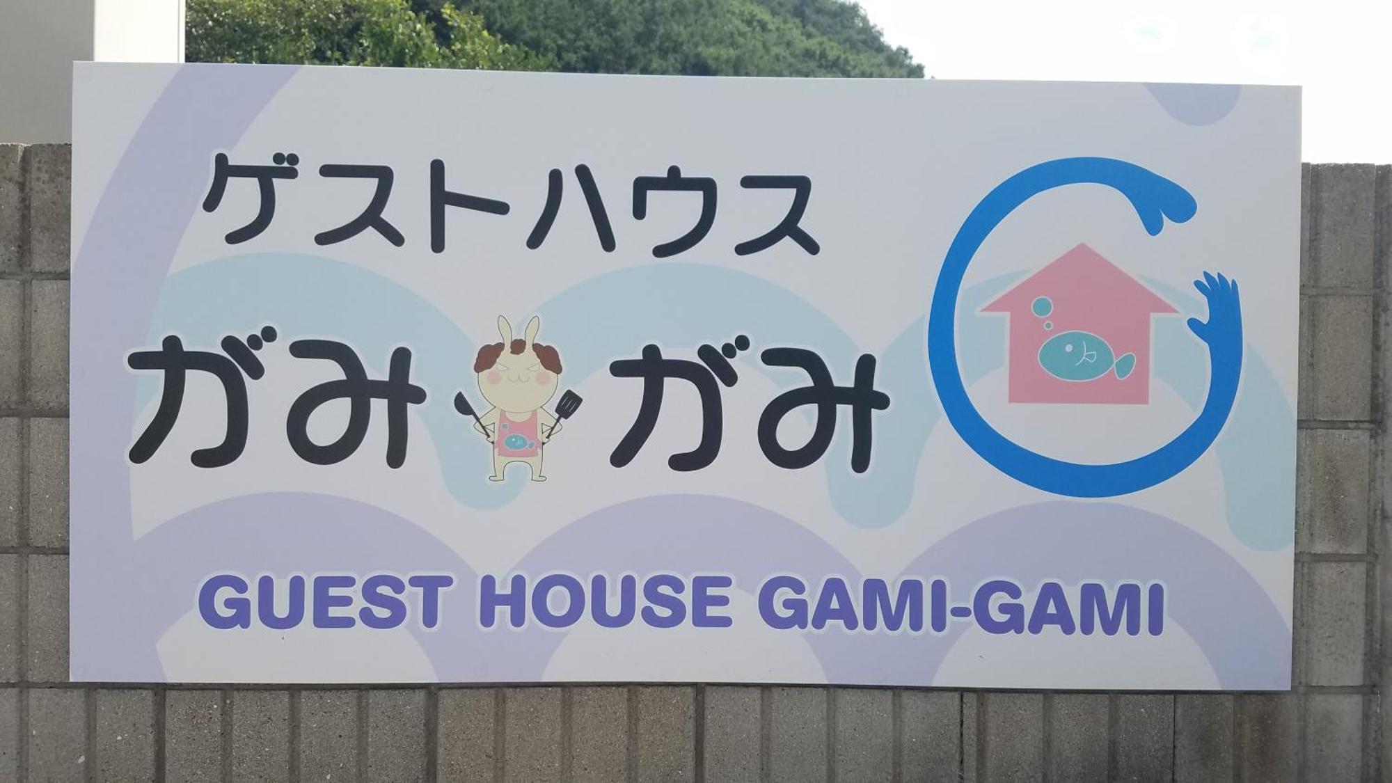 Guest House Gamigami Onomichi Zewnętrze zdjęcie